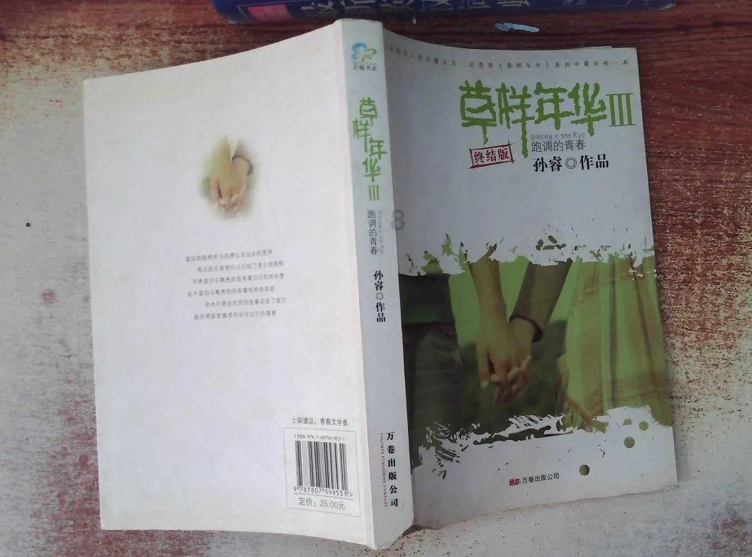 非人学园